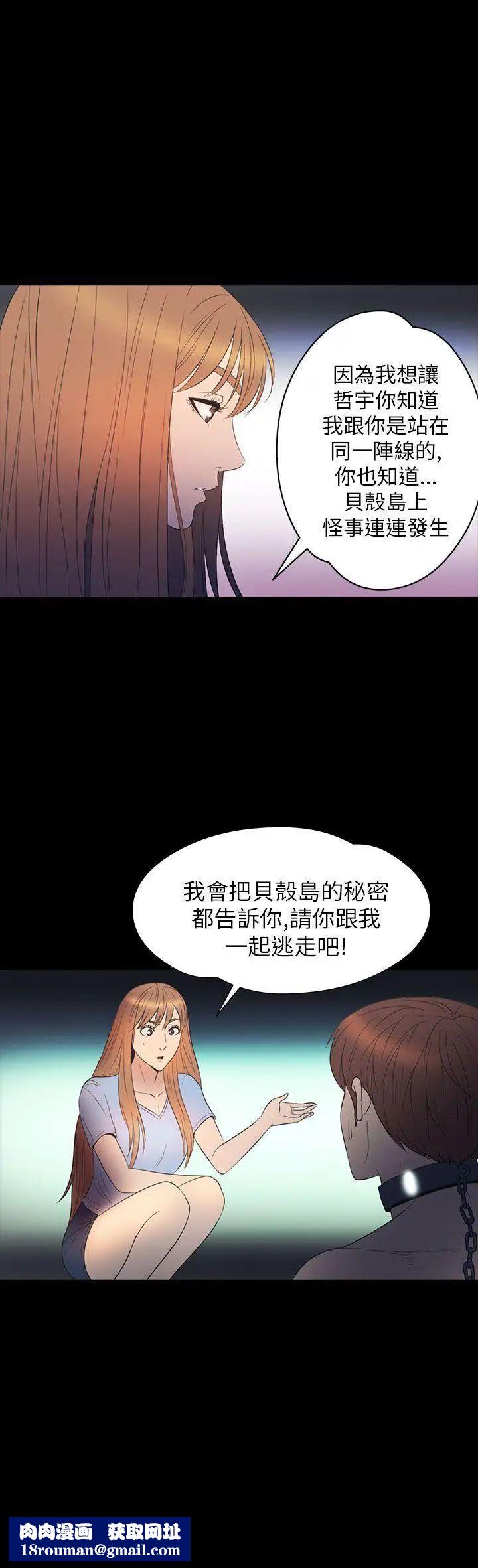 神秘贝壳岛第2季-第10话