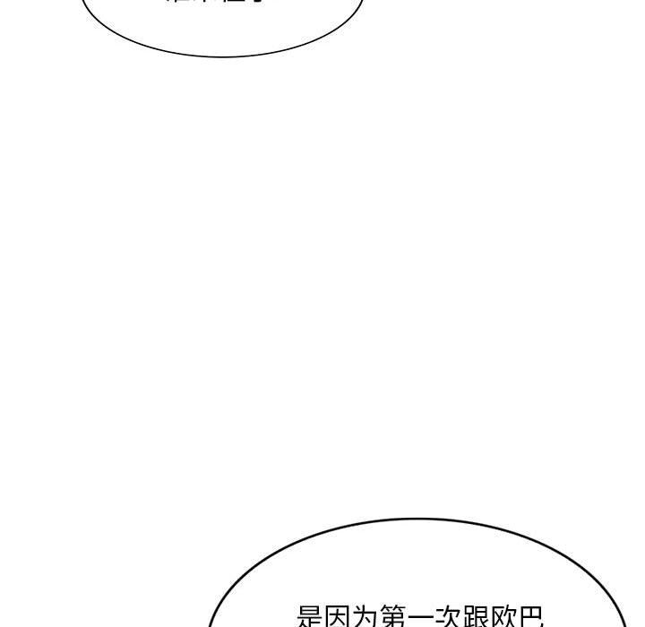 侄女来敲门第14话