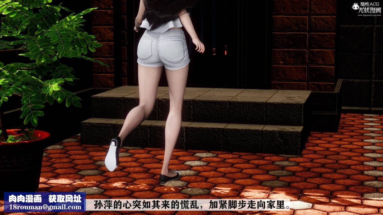 紅杏墻外[3D]第03話【第06話】