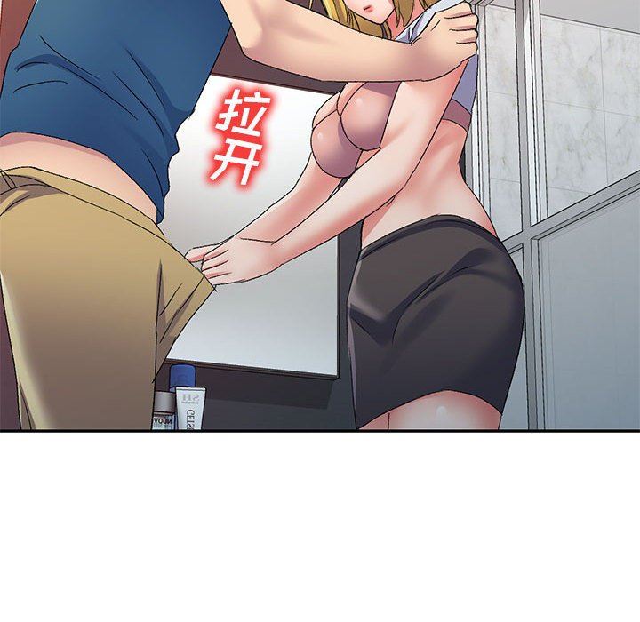 侄女来敲门第14话