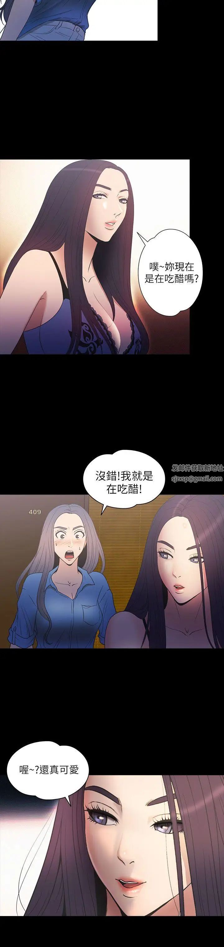 神秘貝殼島第2季-第11話