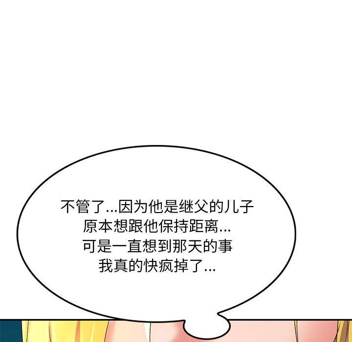 侄女来敲门第14话