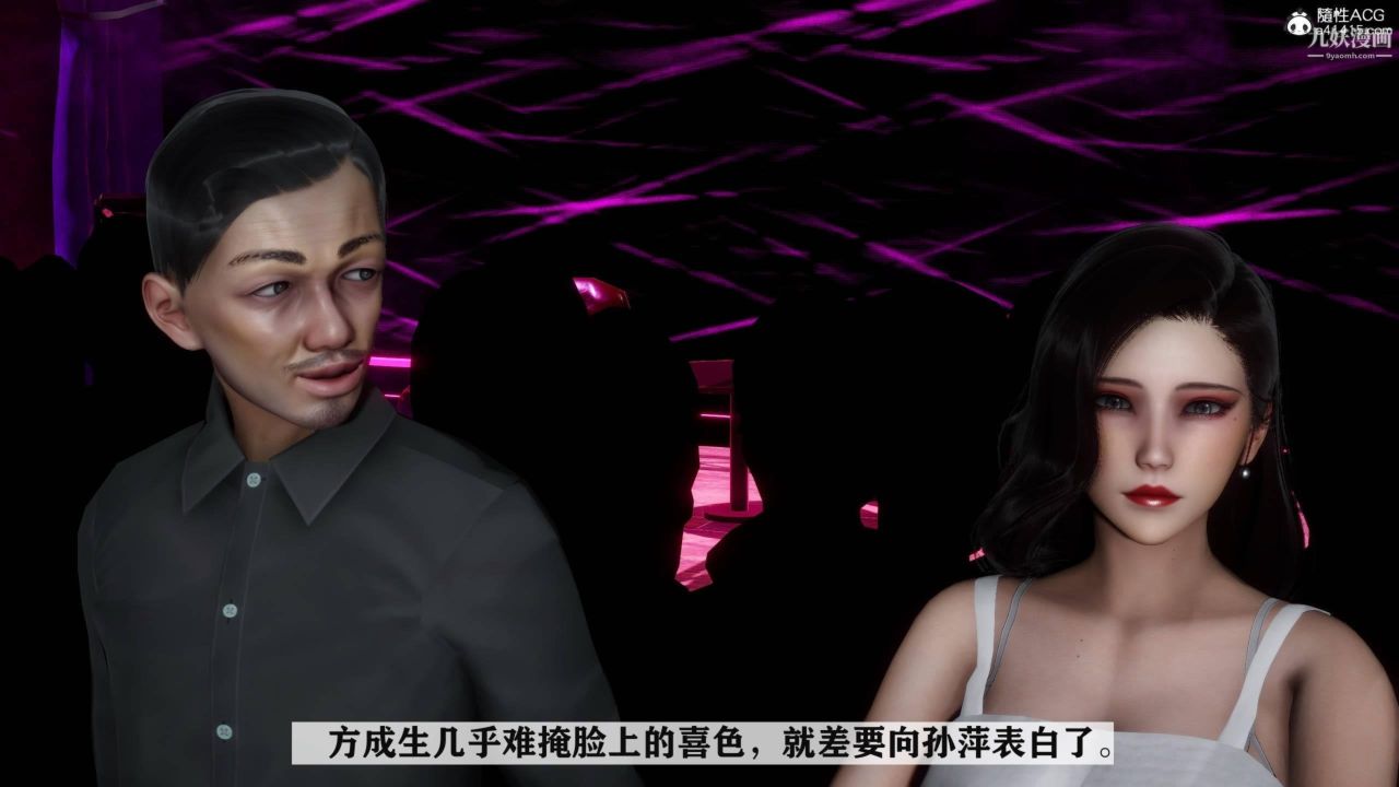 红杏墻外[3D]第03话【第07话】