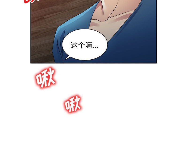 侄女来敲门第14话