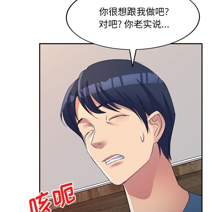 侄女来敲门第14话