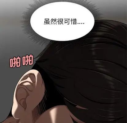 致命牢籠第14话