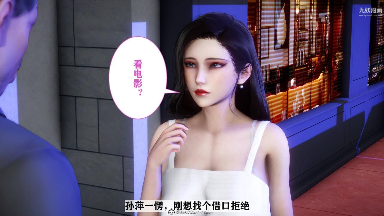 紅杏墻外[3D]第03話【第07話】