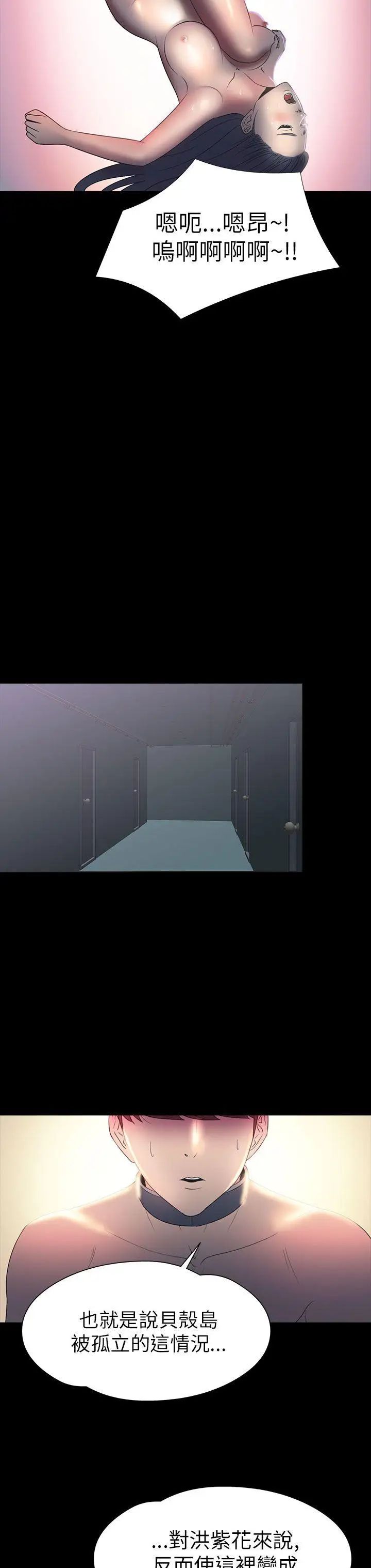 神秘贝壳岛第2季-第11话