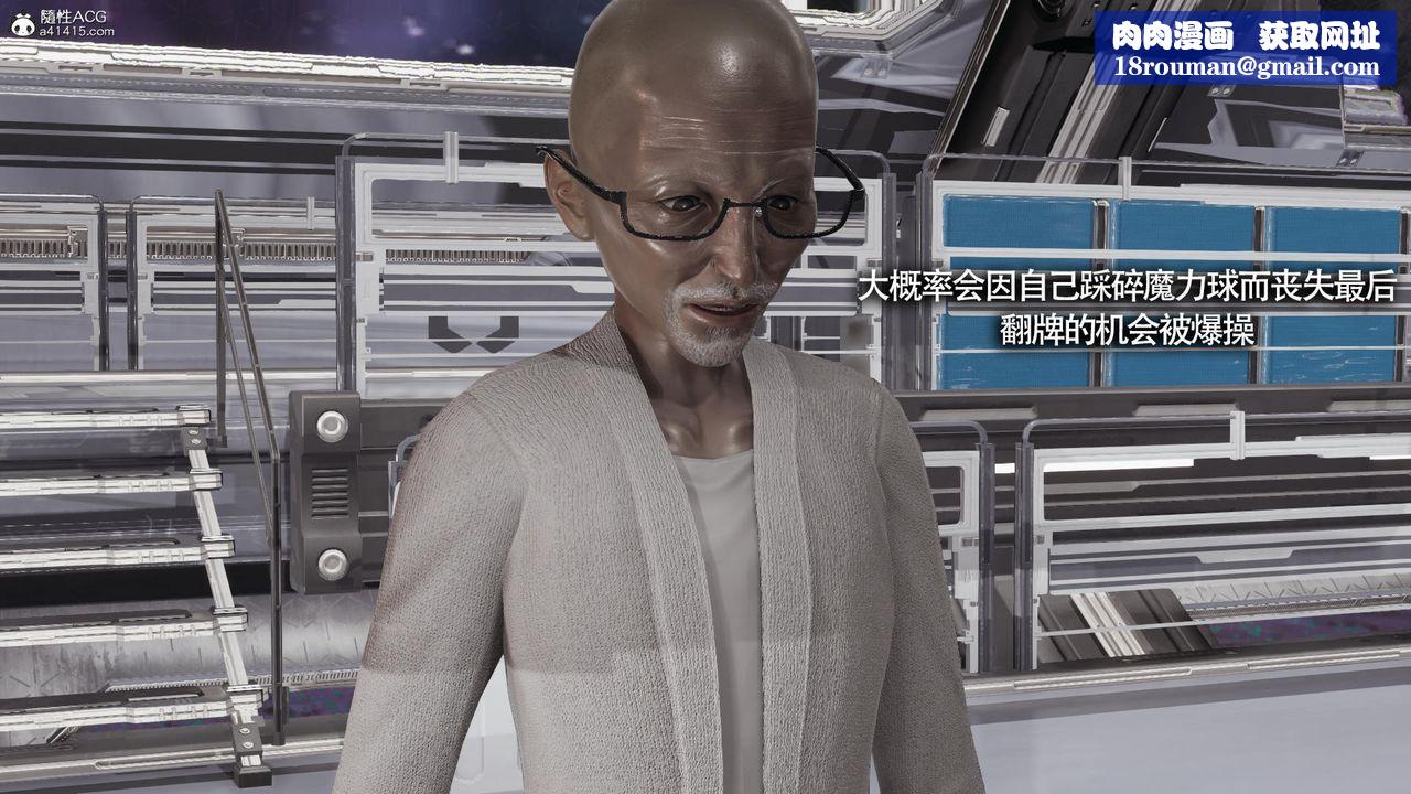 [3D]魔导世界第33话