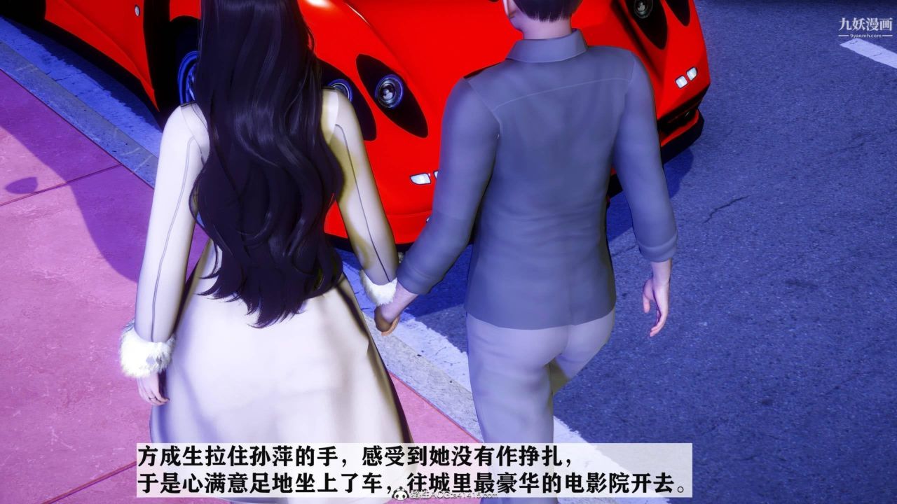 红杏墻外[3D]第03话【第07话】