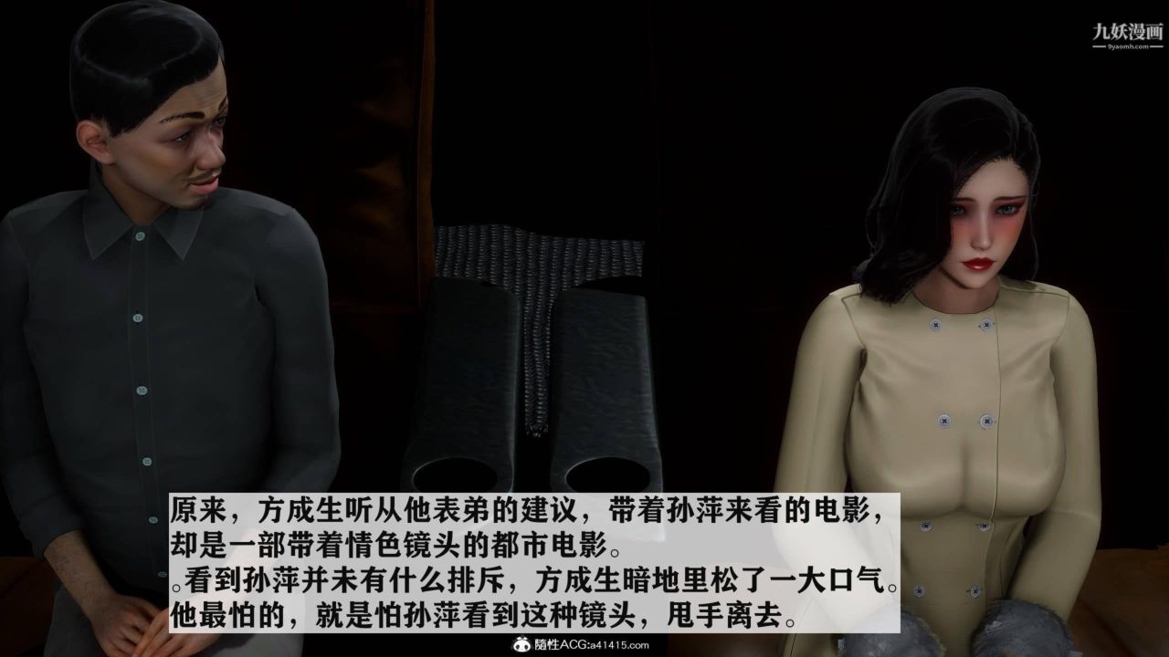 红杏墻外[3D]第03话【第07话】