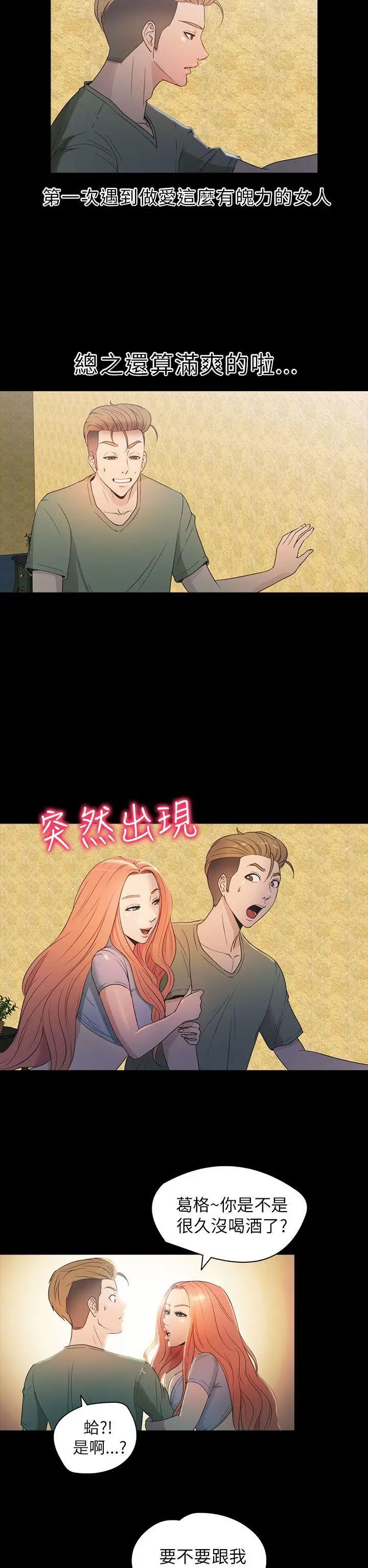 神秘貝殼島第2季-第12話