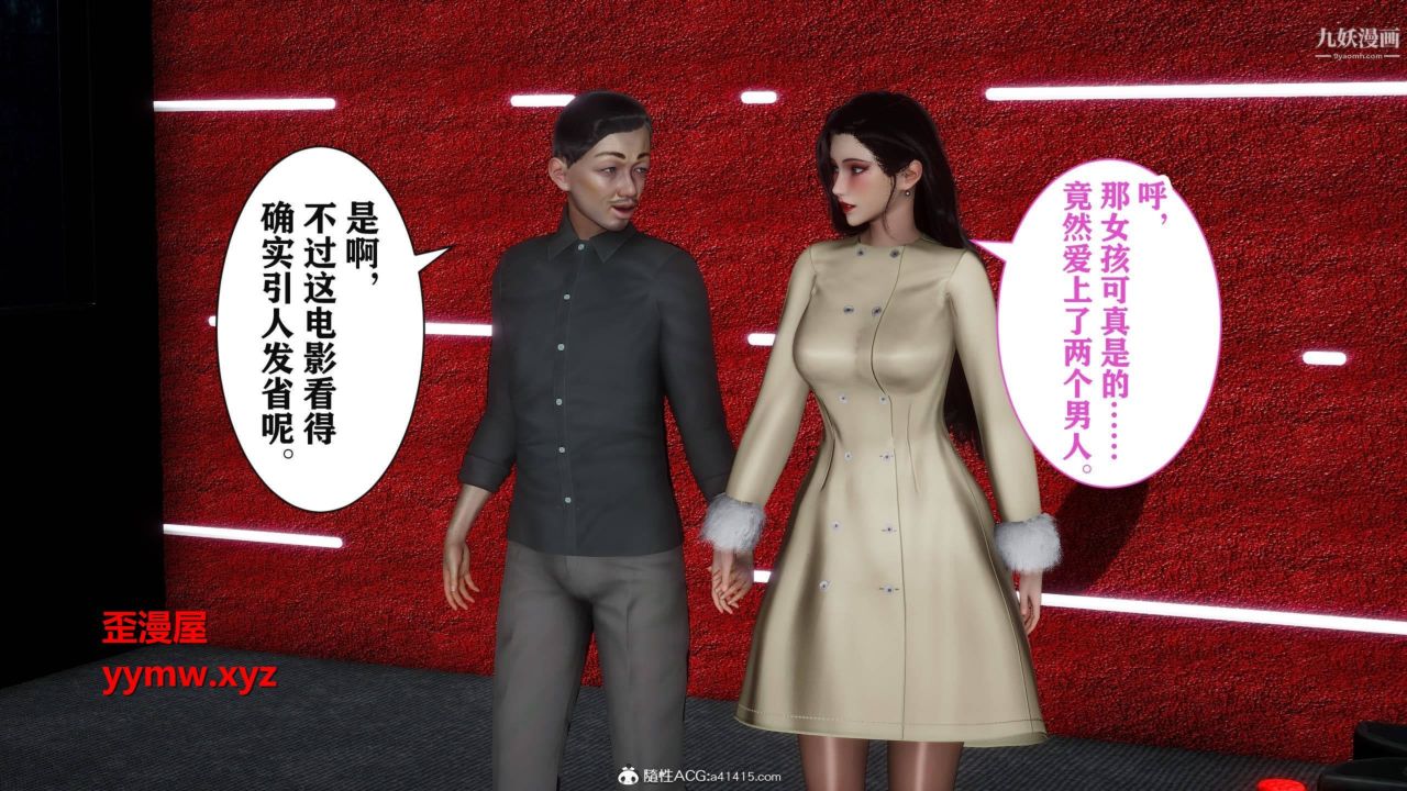 紅杏墻外[3D]第03話【第07話】