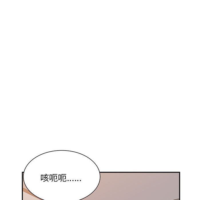 侄女来敲门第14话