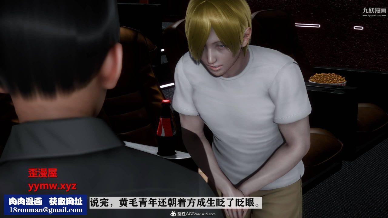 红杏墻外[3D]第03话【第07话】