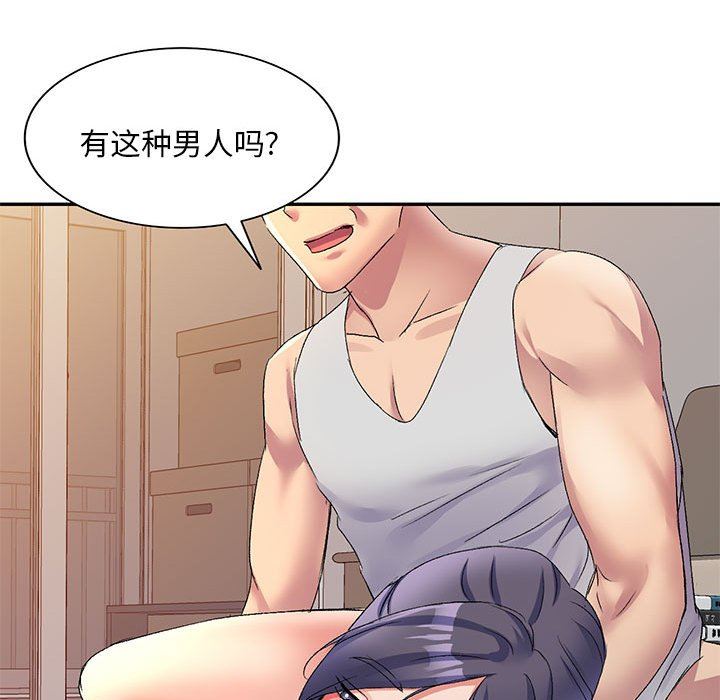 侄女来敲门第14话