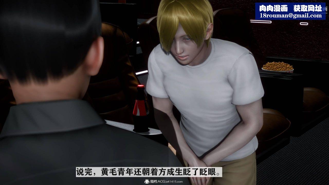 红杏墻外[3D]第03话【第08话】