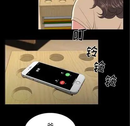 致命牢笼第14话