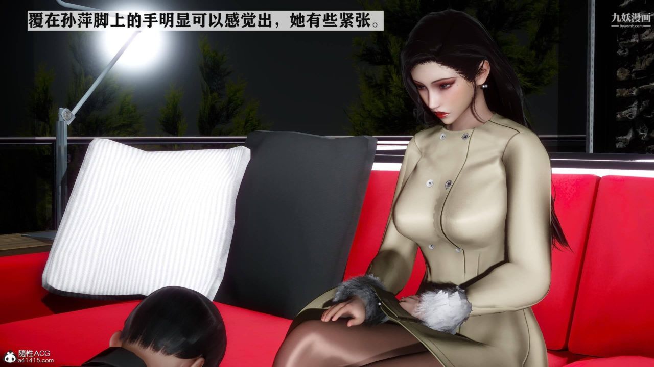 红杏墻外[3D]第03话【第08话】