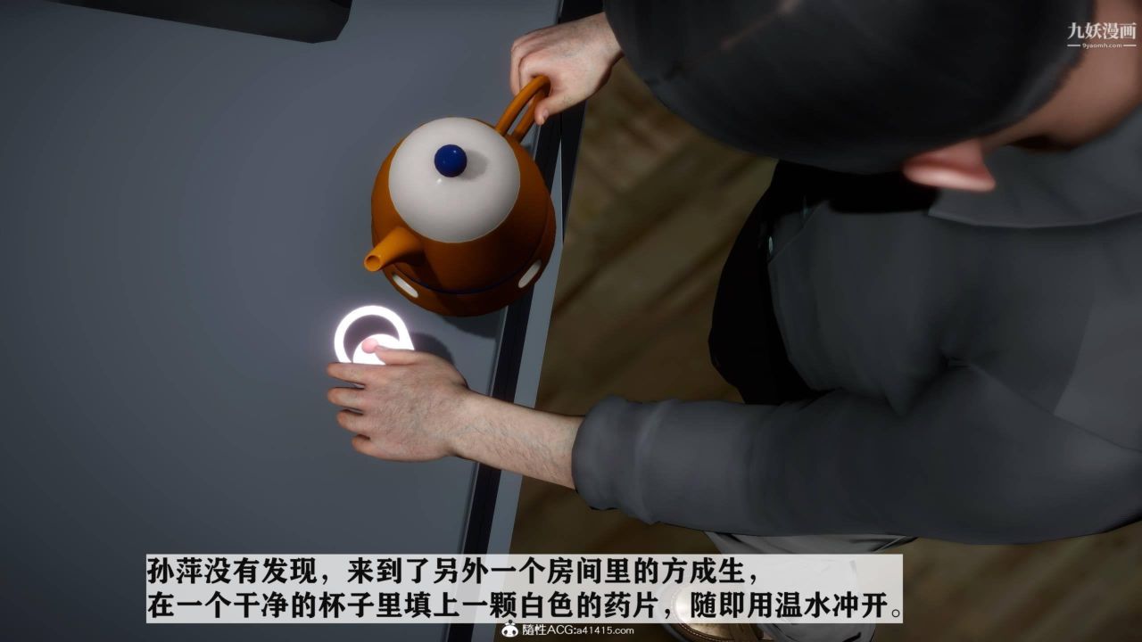 红杏墻外[3D]第03话【第08话】