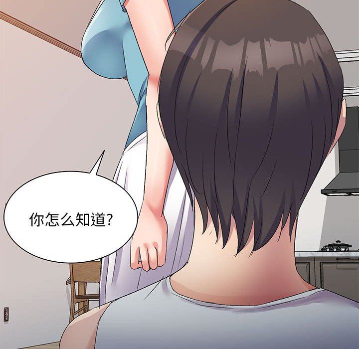 侄女来敲门第14话