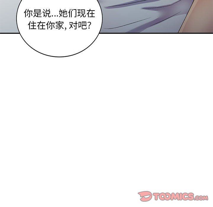 侄女來敲門第14話