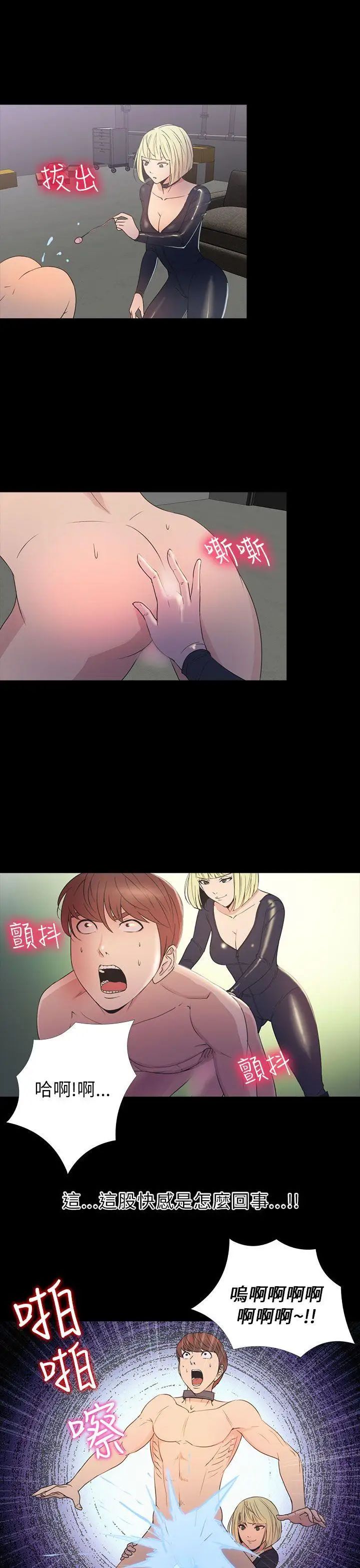 神秘貝殼島第2季-第13話