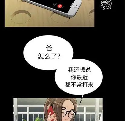 致命牢籠第15话