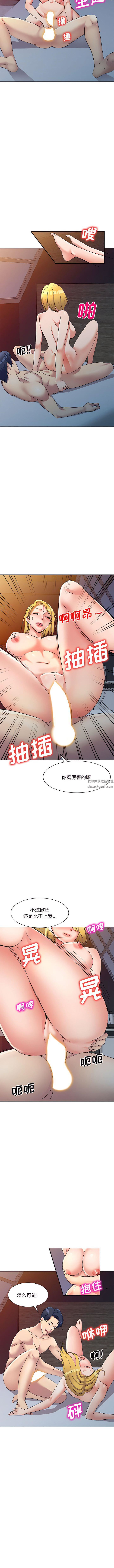 侄女來敲門第15話