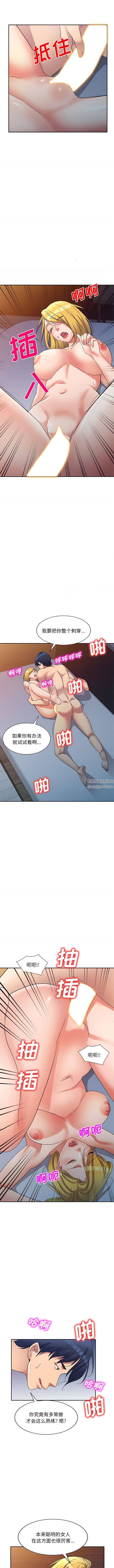 侄女來敲門第15話