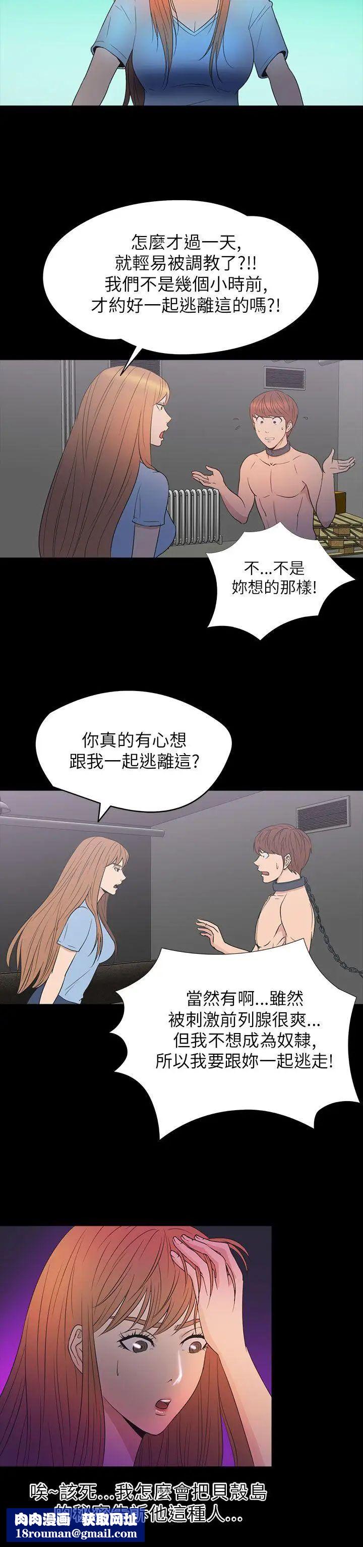 神秘貝殼島第2季-第13話