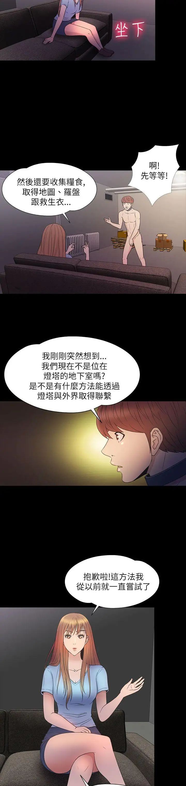 神秘貝殼島第2季-第13話