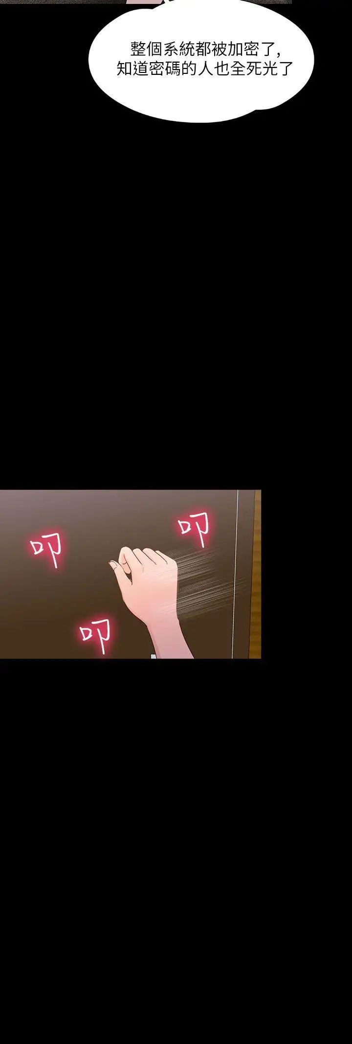 神秘貝殼島第2季-第13話