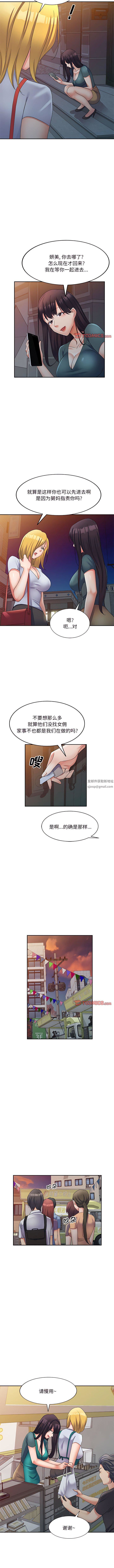 侄女来敲门第15话