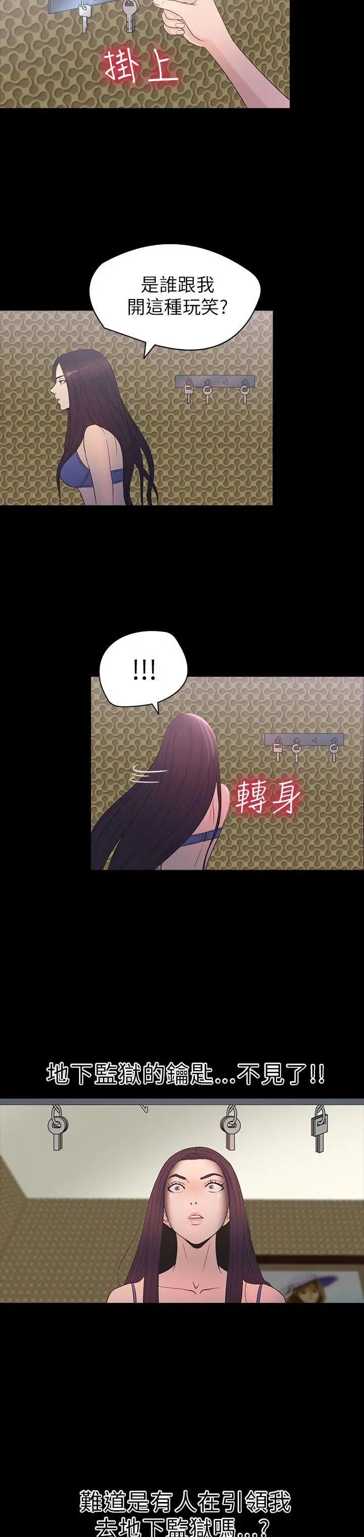 神秘貝殼島第2季-第13話