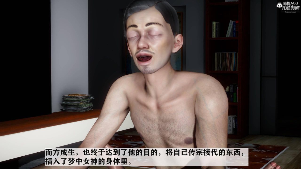 红杏墻外[3D]第03话【第09话】