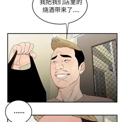 致命牢籠第15话