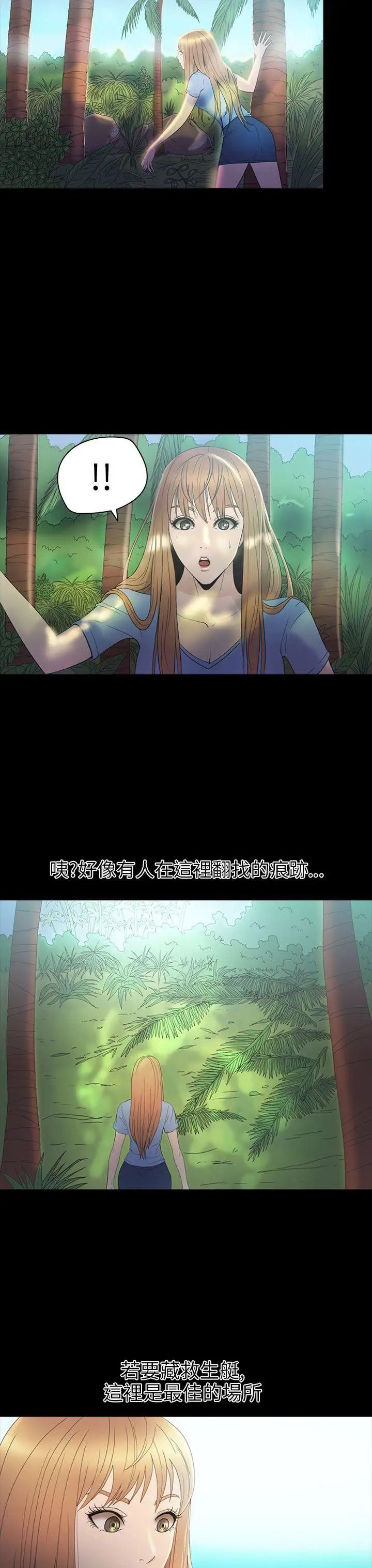 神秘贝壳岛第2季-第14话