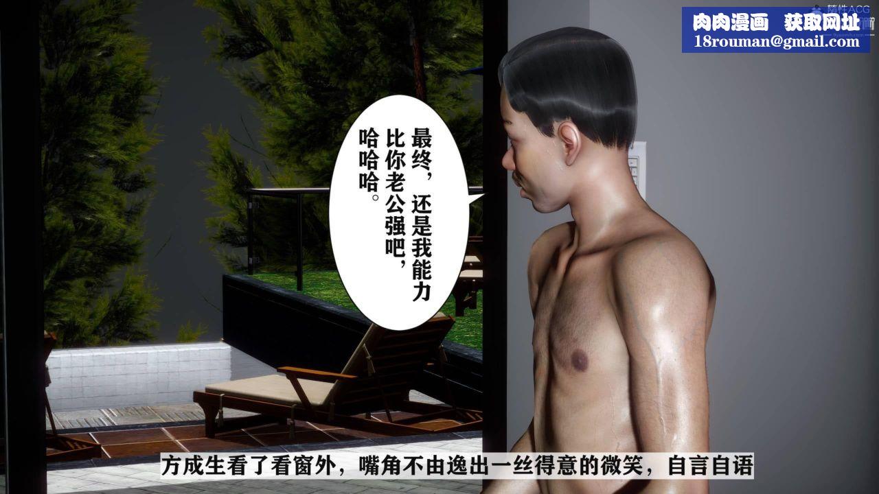 紅杏墻外[3D]第03話【第09話】