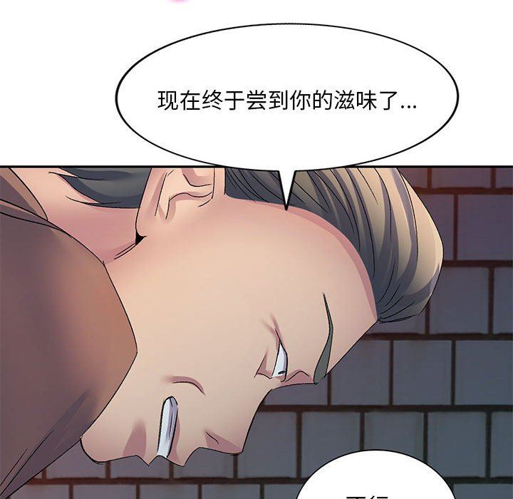 侄女来敲门第16话