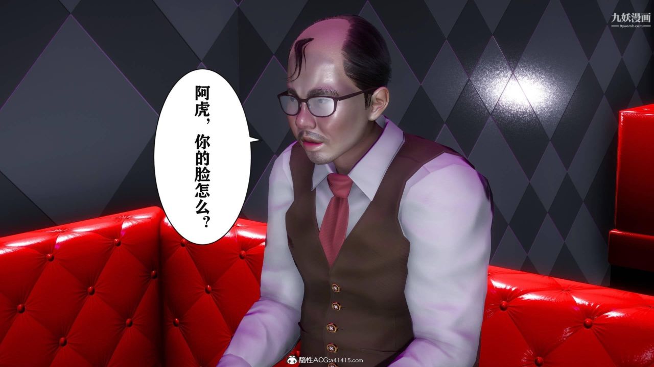 红杏墻外[3D]第03话【第09话】