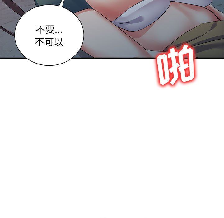 侄女来敲门第16话