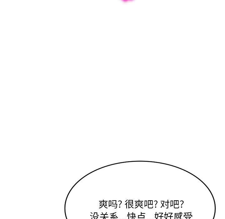 侄女来敲门第16话