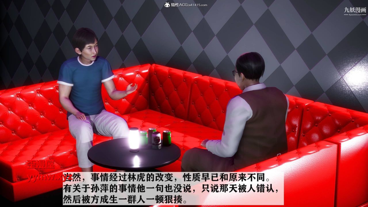 紅杏墻外[3D]第03話【第09話】