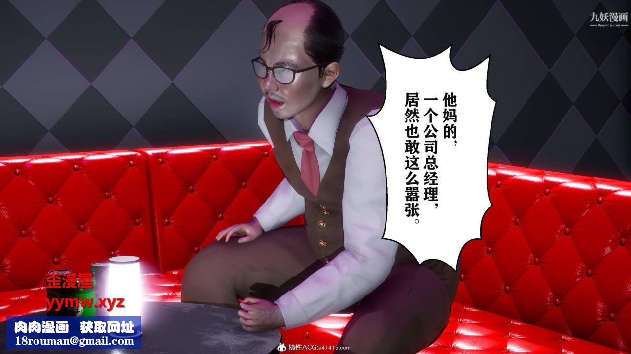 红杏墻外[3D]第03话【第09话】