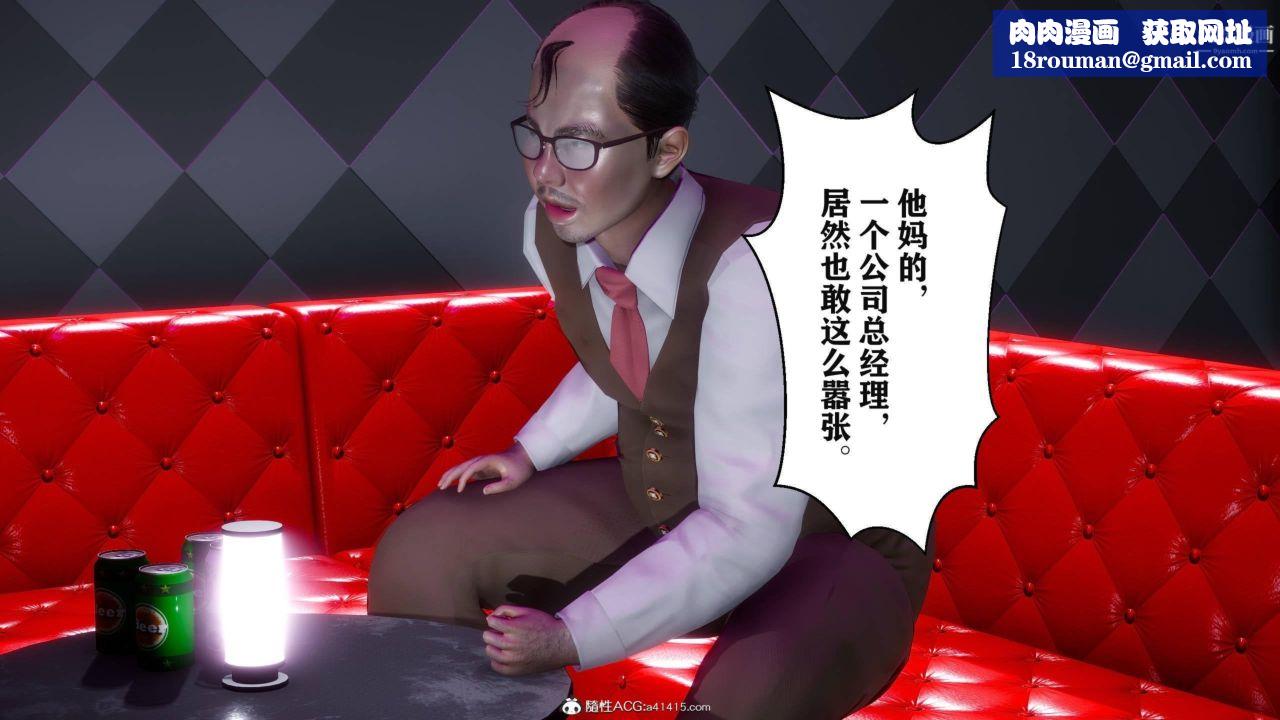 红杏墻外[3D]第03话【第10话】