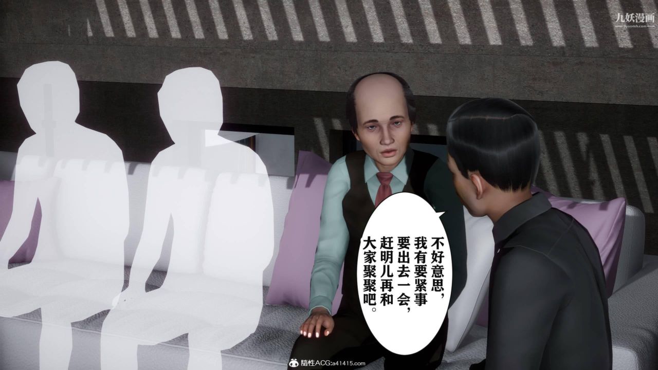 红杏墻外[3D]第03话【第10话】