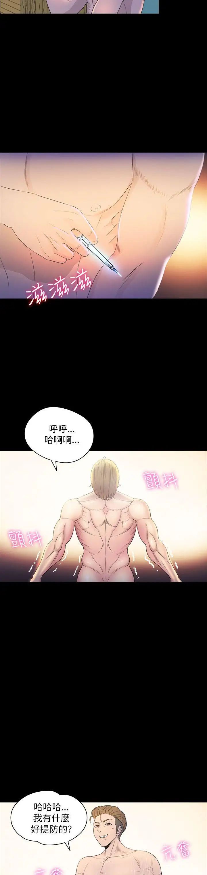 神秘贝壳岛第2季-第15话