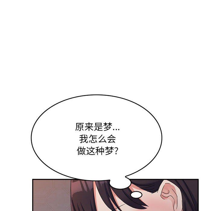 侄女来敲门第16话