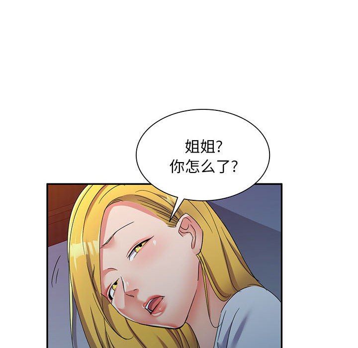 侄女来敲门第16话